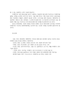 생명과환경2공통 몽골 울란바토르의 미세먼지 농도를 조사하고 그 원인과 해결방안에 대해 생각해보시오0k-8