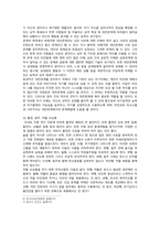 [생활과건강] 2023년 중간과제물, 1. 운동, 식생활 등 다양한 측면에서 자신의 생활습관 특징 기술, 대사증후군을 예방 또는 관리 실천방안, 2. 75세 박씨에게 필요한 응급처치가 무엇인지 기술하고 그 시행방법을 상세히 기술하시오-6