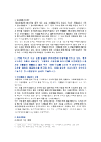 [생활과건강] 2023년 중간과제물, 1. 운동, 식생활 등 다양한 측면에서 자신의 생활습관 특징 기술, 대사증후군을 예방 또는 관리 실천방안, 2. 75세 박씨에게 필요한 응급처치가 무엇인지 기술하고 그 시행방법을 상세히 기술하시오-7