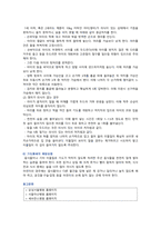 [생활과건강] 2023년 중간과제물, 1. 운동, 식생활 등 다양한 측면에서 자신의 생활습관 특징 기술, 대사증후군을 예방 또는 관리 실천방안, 2. 75세 박씨에게 필요한 응급처치가 무엇인지 기술하고 그 시행방법을 상세히 기술하시오-9