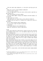 [생활과건강] 2023년 1학기 중간과제물- 운동, 식생활 등 다양한 측면에서 자신의 생활습관을 스스로 점검한 후 그 특징을 기술, 함께 식사하던 가족은 박씨에게 기침하여 이물질을 뱉어내도록 유도하였으나 좀처럼 이물질이 배출되지 않아 즉시 119에 구조를 요청한 후 전문구조요원이 도착할 때까지 응급처치-4