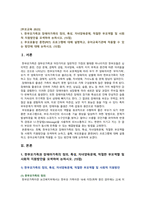 [부모교육 2023] 1. 한부모가족과 장애아가족의 정의 특성 자녀양육문제 부모역할 및 사회적 지원방안 2. 부모효율성 훈련(PET) 프로그램-2