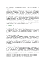 [부모교육 2023] 1. 한부모가족과 장애아가족의 정의 특성 자녀양육문제 부모역할 및 사회적 지원방안 2. 부모효율성 훈련(PET) 프로그램-3