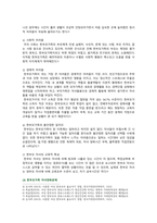 [부모교육 2023] 1. 한부모가족과 장애아가족의 정의 특성 자녀양육문제 부모역할 및 사회적 지원방안 2. 부모효율성 훈련(PET) 프로그램-4