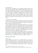 [부모교육 2023] 1. 한부모가족과 장애아가족의 정의 특성 자녀양육문제 부모역할 및 사회적 지원방안 2. 부모효율성 훈련(PET) 프로그램-5
