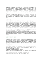 [부모교육 2023] 1. 한부모가족과 장애아가족의 정의 특성 자녀양육문제 부모역할 및 사회적 지원방안 2. 부모효율성 훈련(PET) 프로그램-6