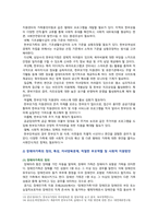 [부모교육 2023] 1. 한부모가족과 장애아가족의 정의 특성 자녀양육문제 부모역할 및 사회적 지원방안 2. 부모효율성 훈련(PET) 프로그램-7
