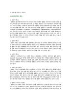 [부모교육 2023] 1. 한부모가족과 장애아가족의 정의 특성 자녀양육문제 부모역할 및 사회적 지원방안 2. 부모효율성 훈련(PET) 프로그램-8