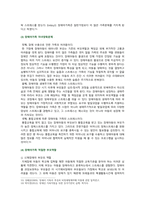 [부모교육 2023] 1. 한부모가족과 장애아가족의 정의 특성 자녀양육문제 부모역할 및 사회적 지원방안 2. 부모효율성 훈련(PET) 프로그램-9