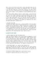 [부모교육 2023] 1. 한부모가족과 장애아가족의 정의 특성 자녀양육문제 부모역할 및 사회적 지원방안 2. 부모효율성 훈련(PET) 프로그램-10
