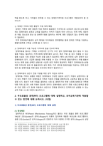 [부모교육 2023] 1. 한부모가족과 장애아가족의 정의 특성 자녀양육문제 부모역할 및 사회적 지원방안 2. 부모효율성 훈련(PET) 프로그램-11