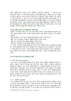 [부모교육 2023] 1. 한부모가족과 장애아가족의 정의 특성 자녀양육문제 부모역할 및 사회적 지원방안 2. 부모효율성 훈련(PET) 프로그램-12