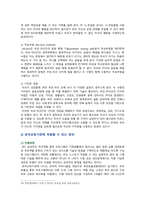[부모교육 2023] 1. 한부모가족과 장애아가족의 정의 특성 자녀양육문제 부모역할 및 사회적 지원방안 2. 부모효율성 훈련(PET) 프로그램-13