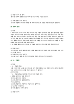 [부모교육 2023] 1. 한부모가족과 장애아가족의 정의 특성 자녀양육문제 부모역할 및 사회적 지원방안 2. 부모효율성 훈련(PET) 프로그램-15