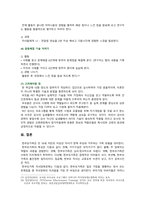 [부모교육 2023] 1. 한부모가족과 장애아가족의 정의 특성 자녀양육문제 부모역할 및 사회적 지원방안 2. 부모효율성 훈련(PET) 프로그램-16
