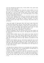 [부모교육 2023] 1. 한부모가족과 장애아가족의 정의 특성 자녀양육문제 부모역할 및 사회적 지원방안 2. 부모효율성 훈련(PET) 프로그램-17