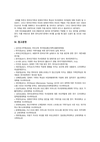 [부모교육 2023] 1. 한부모가족과 장애아가족의 정의 특성 자녀양육문제 부모역할 및 사회적 지원방안 2. 부모효율성 훈련(PET) 프로그램-18