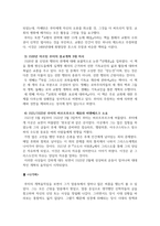 종교개혁과 반종교개혁-3