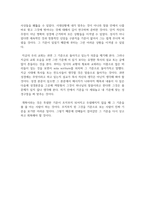 종교개혁과 반종교개혁-4