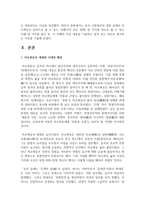 (현대중국입문 3학년) 마오쩌둥(1893∼1976)은 중국 근현대사에서 가장 중요한 인물 중 하나입니다 중국 근현대사의 과정 중에서 마오쩌둥의 업적-3