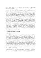 (현대중국입문 3학년) 마오쩌둥(1893∼1976)은 중국 근현대사에서 가장 중요한 인물 중 하나입니다 중국 근현대사의 과정 중에서 마오쩌둥의 업적-5