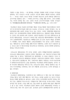 (현대중국입문 3학년) 마오쩌둥(1893∼1976)은 중국 근현대사에서 가장 중요한 인물 중 하나입니다 중국 근현대사의 과정 중에서 마오쩌둥의 업적-7
