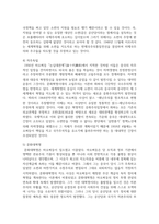 (현대중국입문 3학년) 마오쩌둥(1893∼1976)은 중국 근현대사에서 가장 중요한 인물 중 하나입니다 중국 근현대사의 과정 중에서 마오쩌둥의 업적-8