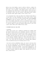(현대중국입문 3학년) 마오쩌둥(1893∼1976)은 중국 근현대사에서 가장 중요한 인물 중 하나입니다 중국 근현대사의 과정 중에서 마오쩌둥의 업적-9
