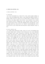 (현대중국입문 3학년) 마오쩌둥(1893∼1976)은 중국 근현대사에서 가장 중요한 인물 중 하나입니다 중국 근현대사의 과정 중에서 마오쩌둥의 업적-11