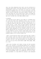 (현대중국입문 3학년) 마오쩌둥(1893∼1976)은 중국 근현대사에서 가장 중요한 인물 중 하나입니다 중국 근현대사의 과정 중에서 마오쩌둥의 업적-12