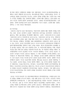 (현대중국입문 3학년) 마오쩌둥(1893∼1976)은 중국 근현대사에서 가장 중요한 인물 중 하나입니다 중국 근현대사의 과정 중에서 마오쩌둥의 업적-13