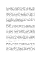 (현대중국입문 3학년) 마오쩌둥(1893∼1976)은 중국 근현대사에서 가장 중요한 인물 중 하나입니다 중국 근현대사의 과정 중에서 마오쩌둥의 업적-16