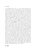 (현대중국입문 3학년) 마오쩌둥(1893∼1976)은 중국 근현대사에서 가장 중요한 인물 중 하나입니다 중국 근현대사의 과정 중에서 마오쩌둥의 업적-18