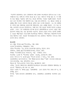 (현대중국입문 3학년) 마오쩌둥(1893∼1976)은 중국 근현대사에서 가장 중요한 인물 중 하나입니다 중국 근현대사의 과정 중에서 마오쩌둥의 업적-19