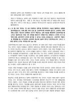 교육사회학_1 교육평등의 단계에 대해서 제시하고 각 단계별로 중시하는 내용의 차이에 대해서 설명해 보십시오2 최근 정부는 만 5세 초등학교 입학을 추진하려다 사실상 철회하는 상황을 맞이하였습니다 이에 관한 여러 논의 중 교육격차에 주목하려 합니다 교육부는 취학 연령 (3)-3