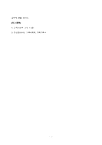 교육사회학_1 교육평등의 단계에 대해서 제시하고 각 단계별로 중시하는 내용의 차이에 대해서 설명해 보십시오2 최근 정부는 만 5세 초등학교 입학을 추진하려다 사실상 철회하는 상황을 맞이하였습니다 이에 관한 여러 논의 중 교육격차에 주목하려 합니다 교육부는 취학 연령 (3)-4