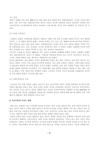 국제정책및통상갈등_국가간 다양한 통상갈등들이 발생하고 있는데, 이 중에서 하나의 사례를 선택하여 1 사례개요, 2 갈등진행과정 (예 쟁점 및 쟁점별 주요 이슈  국가별 쟁점 및 이슈에 대한 입장의 유사점과 상이점  해결대안 합의내용 이행과정 및 장애요인 등-3