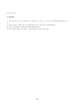 국제정책및통상갈등_국가간 다양한 통상갈등들이 발생하고 있는데, 이 중에서 하나의 사례를 선택하여 1 사례개요, 2 갈등진행과정 (예 쟁점 및 쟁점별 주요 이슈  국가별 쟁점 및 이슈에 대한 입장의 유사점과 상이점  해결대안 합의내용 이행과정 및 장애요인 등-5