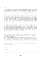 국제통상및국제갈등_국가간 다양한 통상갈등들이 발생하고 있는데, 이 중에서 하나의 사례를 선택하여 1 사례개요, 2 갈등진행과정, 3 우리나라에 미치는 영향 4 우리 정부의 대처과정 및 결과에 대한 비평 등을 진술하시오-2