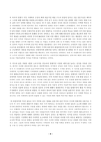 국제통상및국제갈등_국가간 다양한 통상갈등들이 발생하고 있는데, 이 중에서 하나의 사례를 선택하여 1 사례개요, 2 갈등진행과정, 3 우리나라에 미치는 영향 4 우리 정부의 대처과정 및 결과에 대한 비평 등을 진술하시오-3