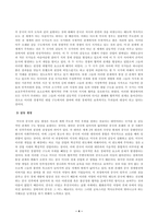 국제통상및국제갈등_국가간 다양한 통상갈등들이 발생하고 있는데, 이 중에서 하나의 사례를 선택하여 1 사례개요, 2 갈등진행과정, 3 우리나라에 미치는 영향 4 우리 정부의 대처과정 및 결과에 대한 비평 등을 진술하시오-4