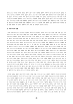 국제통상및국제갈등_국가간 다양한 통상갈등들이 발생하고 있는데, 이 중에서 하나의 사례를 선택하여 1 사례개요, 2 갈등진행과정, 3 우리나라에 미치는 영향 4 우리 정부의 대처과정 및 결과에 대한 비평 등을 진술하시오-5