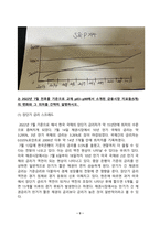 글로벌지역투자_2013년~2022년 8월까지 미국의 기준금리(Effective Federal Funds Rate), GDP 변화율, S P500 지수 등의 추이를 각각 그래프로 그리시오 또한 2022년 7월 전후를 기준으로 교재 p83-p90에서 소개된 금융시-3