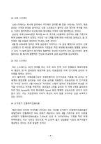 글로벌지역투자_2013년~2022년 8월까지 미국의 기준금리(Effective Federal Funds Rate), GDP 변화율, S P500 지수 등의 추이를 각각 그래프로 그리시오 또한 2022년 7월 전후를 기준으로 교재 p83-p90에서 소개된 금융시-4