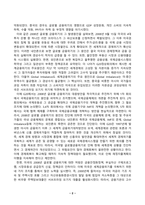 금융제도의이해_2008 글로벌 금융위기의 배경과 각국의 대책을 정리해보고, 최근 한국경제에 대한 시사점을 도출해보시오 (2)-3