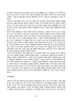 농업경영학_농축산물 품목 중 1가지를 선택한 후 4차산업혁명 핵심기술(자동화, 인공지능, 사물인터넷, 빅데이터, 3D프린팅 등)을 해당 품목에 활용하는 농업경영 방안에 대해 서술하시오 (4)-3