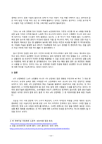 농업경영학_농축산물 품목 중 1가지를 선택한 후 4차산업혁명 핵심기술(자동화, 인공지능, 사물인터넷, 빅데이터, 3D프린팅 등)을 해당 품목에 활용하는 농업경영 방안에 대해 서술하시오 (6)-3