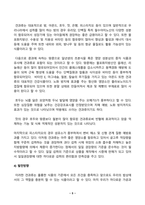 농축산식품이용학_농업에서 생산된 농업생물체를 식품으로 이용하기 위해서는 훌륭한 식품에 대한 개념을 정확하게 인식하는 것이 중요하다 현재 본인이 식품으로 이용하고 있는 농축산식품 1가지를 선택하여 그 식품이 훌륭한 식품이 갖추고 있어야 할 조건과 비교하여 설명하고, 향후 식품산업으로의 발전 방안에 대한 개인의 의견을 제시하시오 (3)-5
