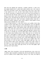 농축산식품이용학_농업에서 생산된 농업생물체를 식품으로 이용하기 위해서는 훌륭한 식품에 대한 개념을 정확하게 인식하는 것이 중요하다 현재 본인이 식품으로 이용하고 있는 농축산식품 1가지를 선택하여 그 식품이 훌륭한 식품이 갖추고 있어야 할 조건과 비교하여 설명하고, 향후 식품산업으로의 발전 방안에 대한 개인의 의견을 제시하시오 (3)-6