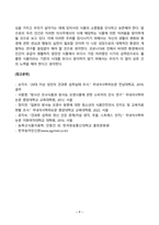 농축산식품이용학_농업에서 생산된 농업생물체를 식품으로 이용하기 위해서는 훌륭한 식품에 대한 개념을 정확하게 인식하는 것이 중요하다 현재 본인이 식품으로 이용하고 있는 농축산식품 1가지를 선택하여 그 식품이 훌륭한 식품이 갖추고 있어야 할 조건과 비교하여 설명하고, 향후 식품산업으로의 발전 방안에 대한 개인의 의견을 제시하시오 (3)-7